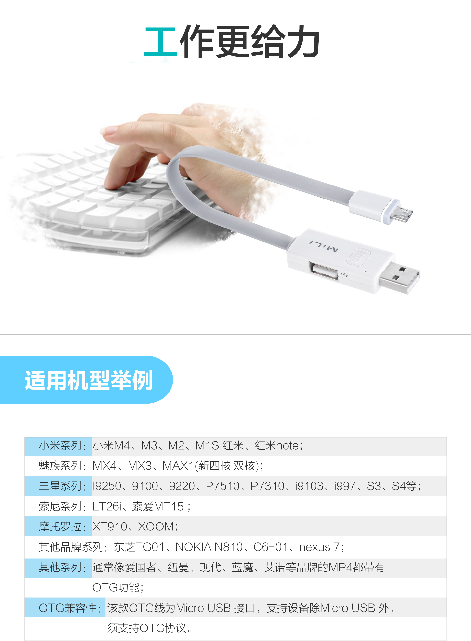 MiLi OTG数据线第9图