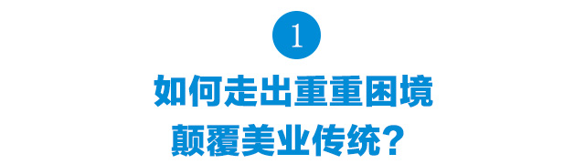 智能电子产品模式如何走出重重困境颠覆美容业传统?