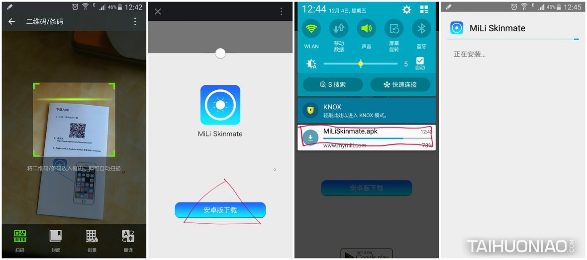 App下载安装方法