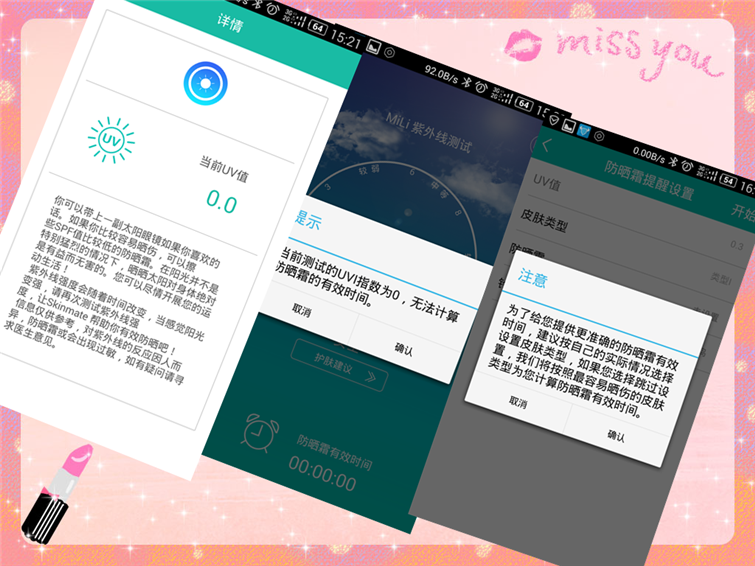温暖阳光下测试图2