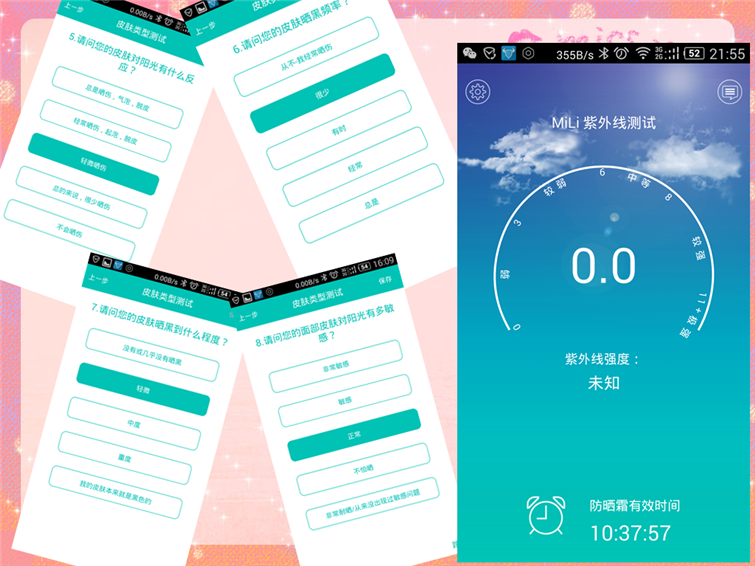 温暖阳光下测试图4