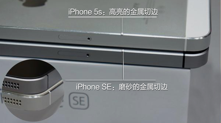 不同点之三:磨砂的金属切边