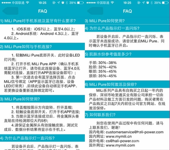 MiLi Pure智能肌肤水分测试仪