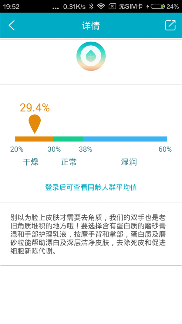 肌肤缺水怎么办?