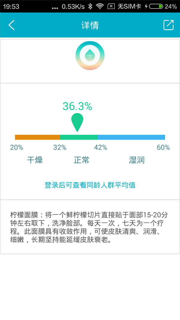 肌肤缺水怎么办?