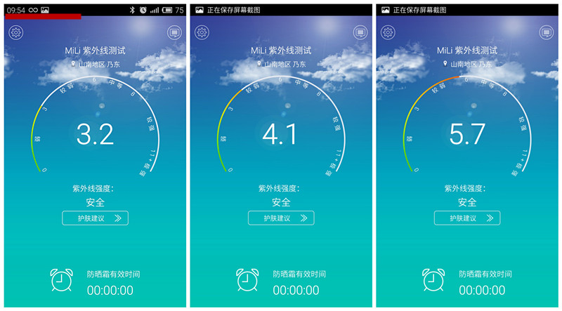 随时监测紫外线,健康生活常相伴