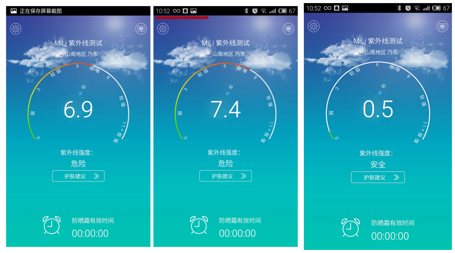 随时监测紫外线,健康生活常相伴