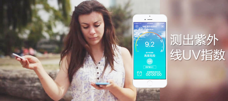 MiLi智能防晒套装登陆国泰港龙航空