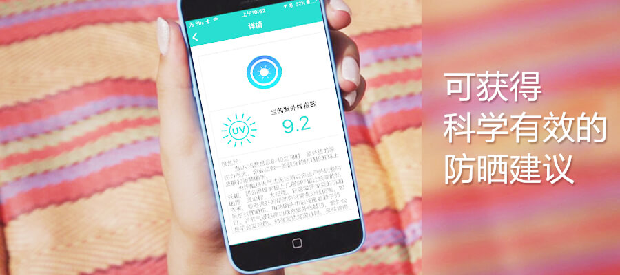 MiLi智能防晒套装登陆国泰港龙航空