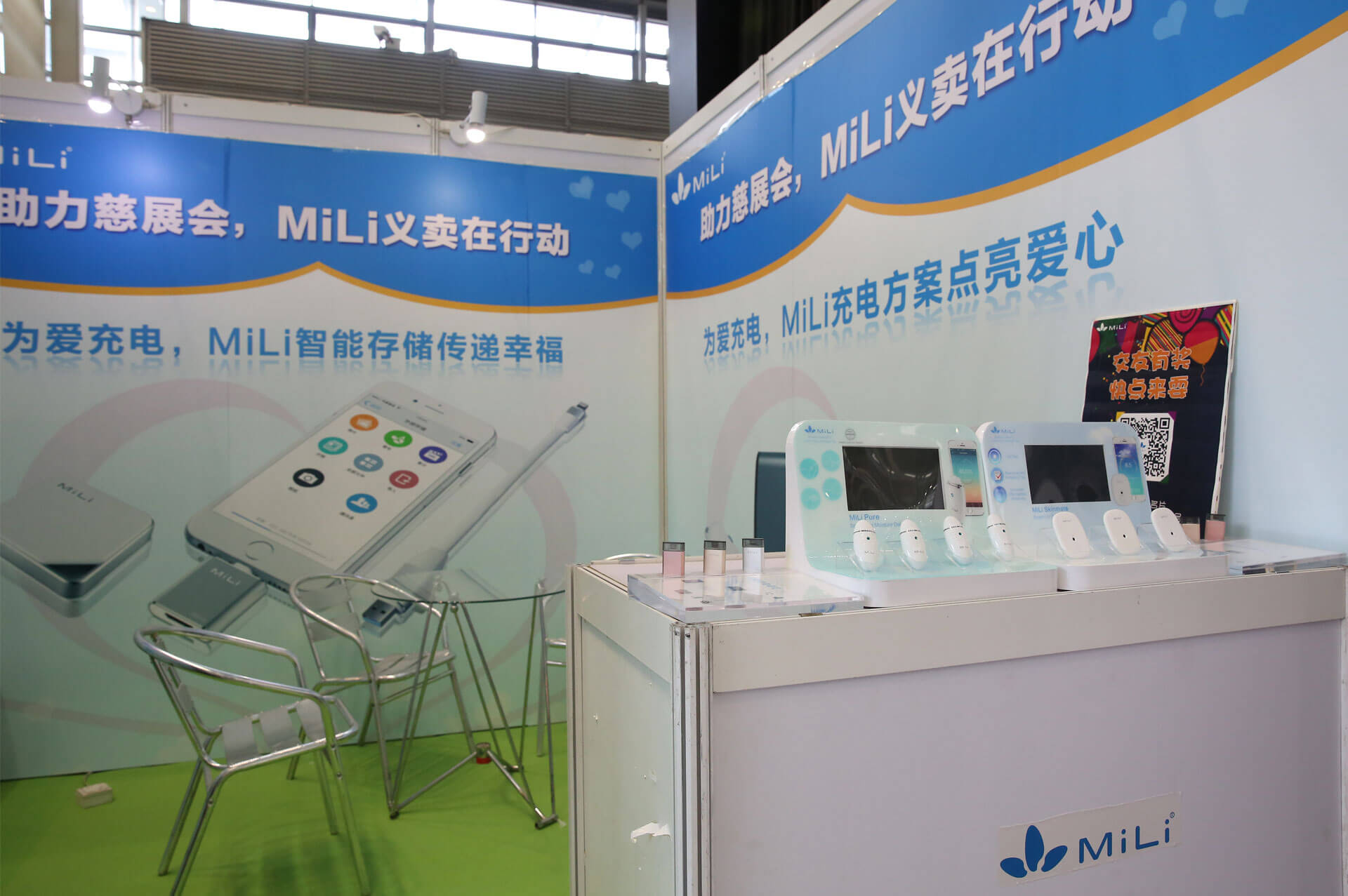 MiLi义卖行动助力慈善公益,爱心传递社会正能量