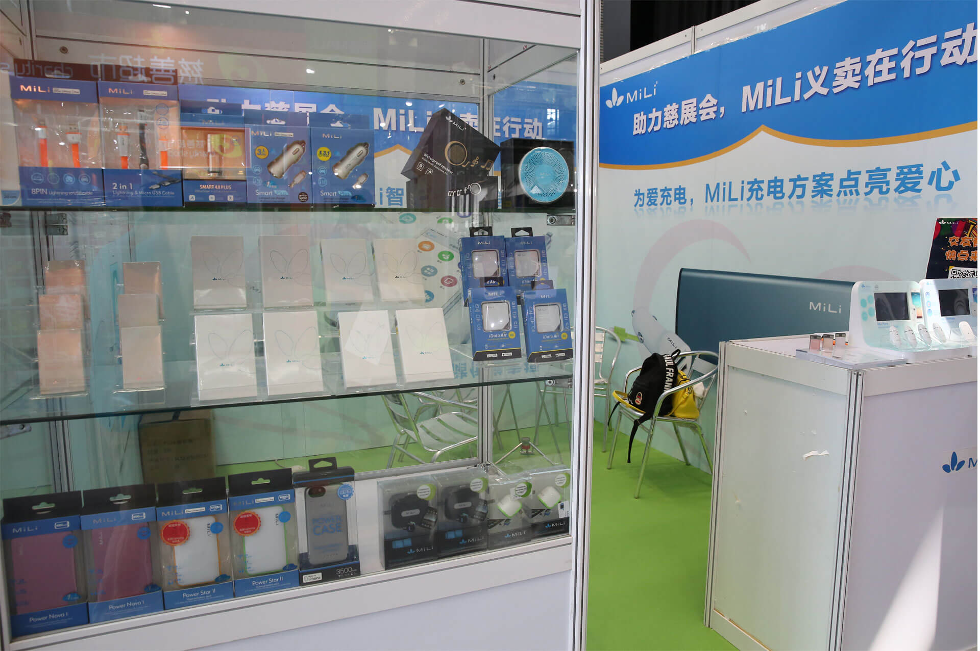 MiLi义卖行动助力慈善公益,爱心传递社会正能量