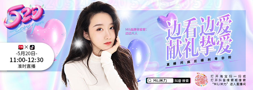 520直播特卖，更有疯狂福利等你抢！