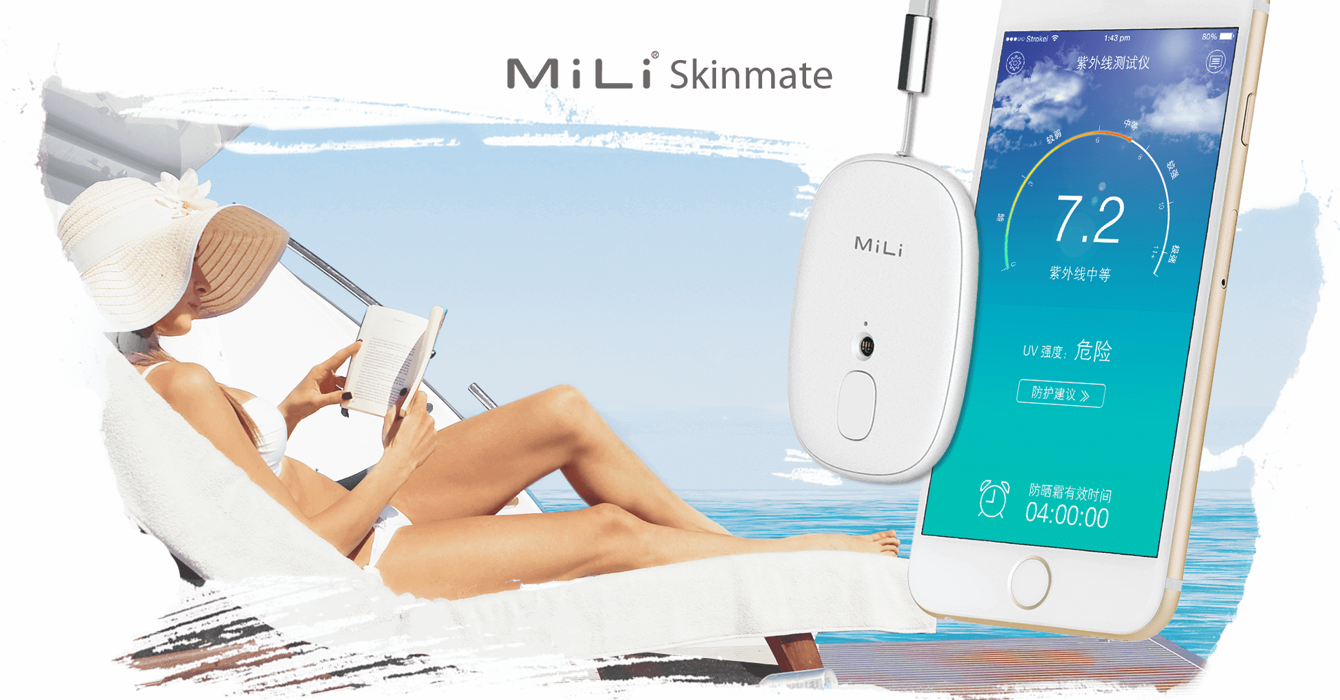 专业化智能紫外线检测仪